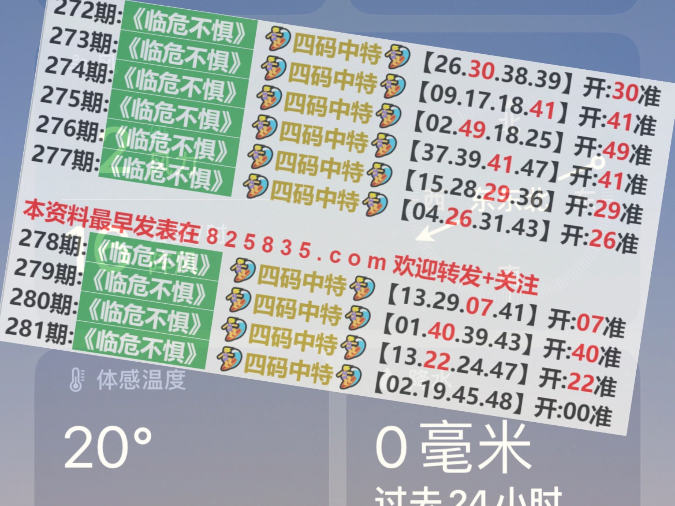 2024年341期奥门开奖结果,专家意见法案_赛博版64.450