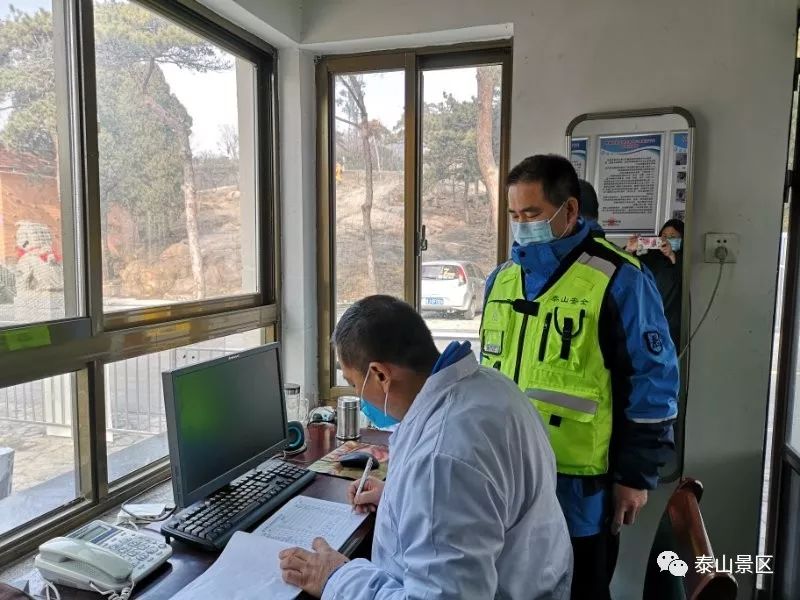 泰山最新防疫措施,重塑攀登的信心与力量