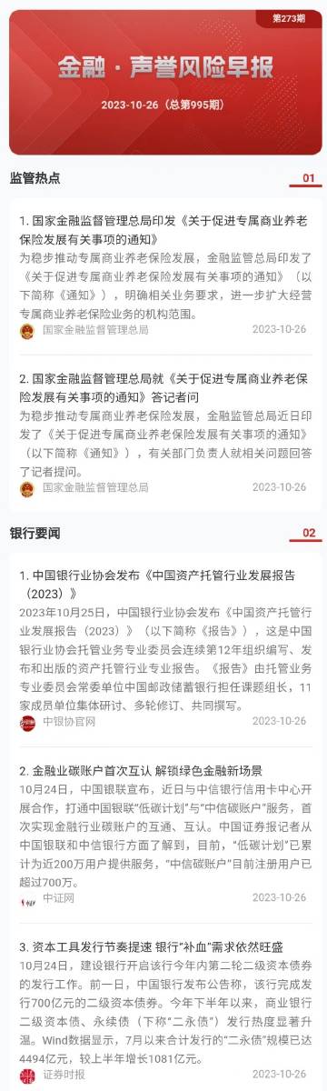 新闻中心 第242页