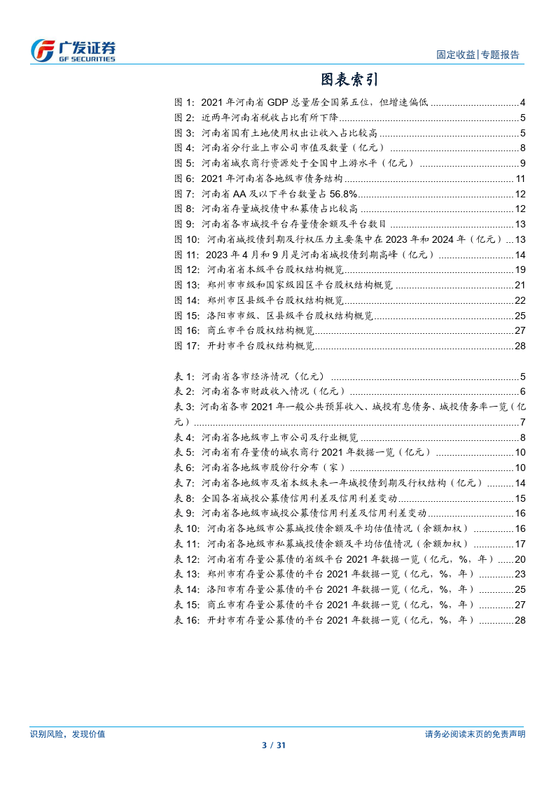 澳门一码一码100准确河南,数据指导策略规划_时尚版62.459
