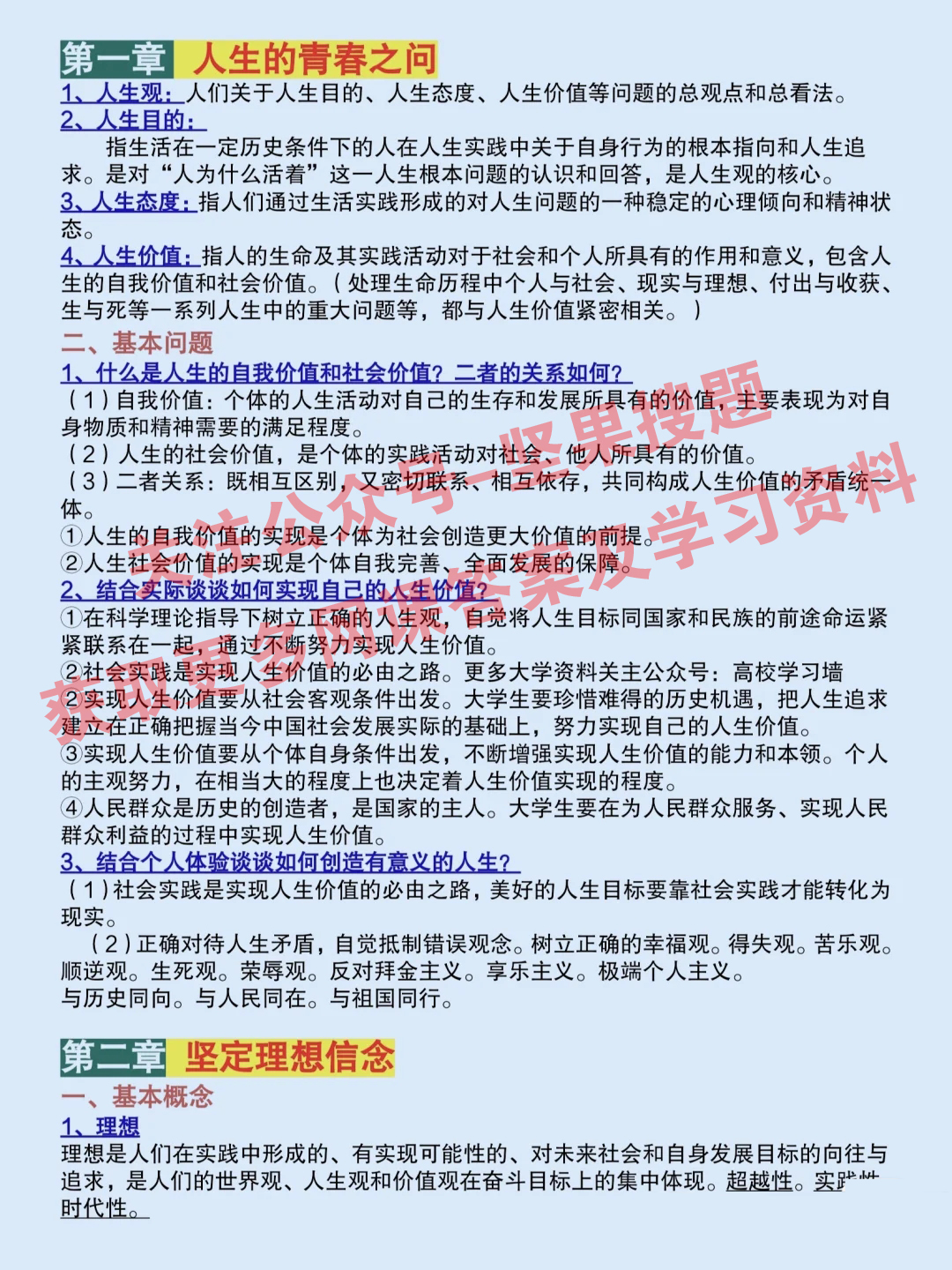 全年资料免费大全,高速应对逻辑_寻找版46.802