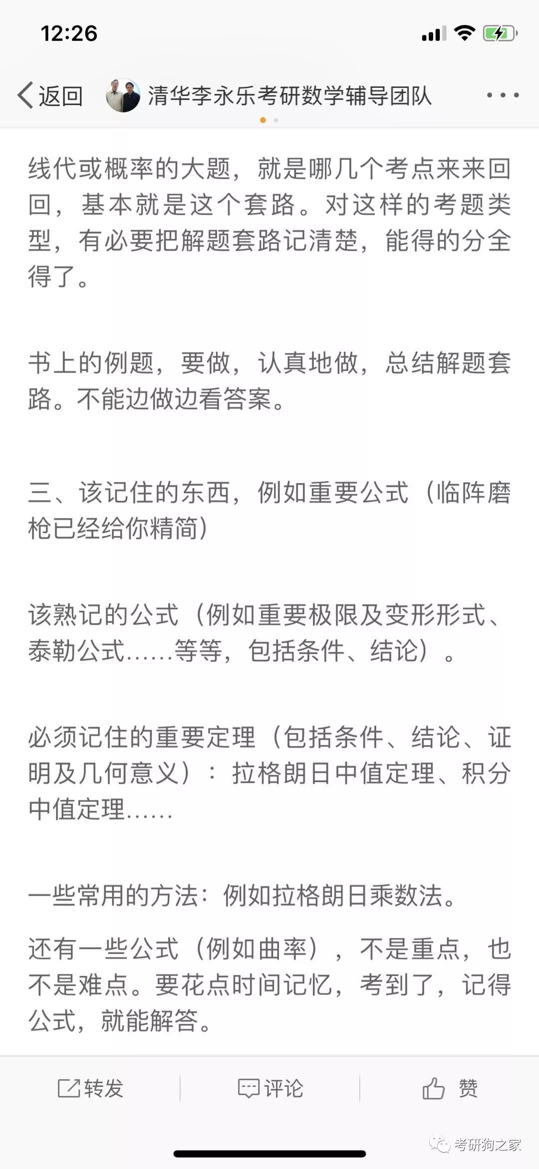第1138页