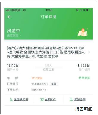 新澳天天开奖资料大全旅游团,推动策略优化_采购版94.232