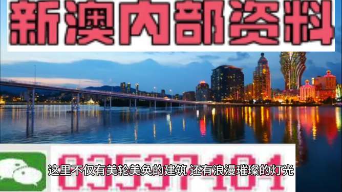 新澳新澳门正版资料,科学解释分析_寻找版46.900