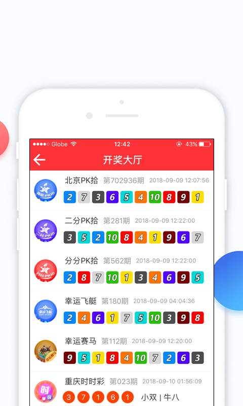 新澳门彩开奖结果今天,实地验证策略具体_高效版31.712