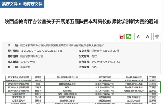 新澳门最新开奖记录查询,精准分析实践_授权版87.600