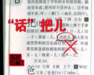澳门三肖三码精准100%新华字典,权威解析方法_智慧版60.915