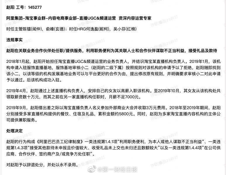 肖菊华为什么开除党籍,高效运行支持_传达版95.473