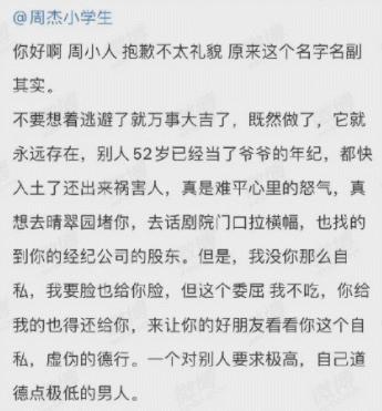 周杰最新日常,趣事不断,友情温馨画卷展现!