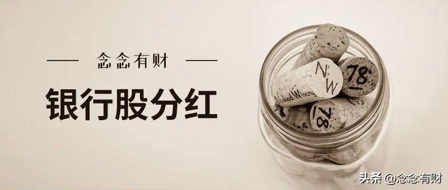银行分红最新动态,深度解读与预测分析报告