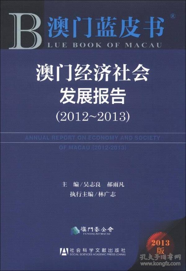 2024年澳门历史记录,社会责任法案实施_珍藏版72.686