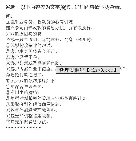 新澳资料免费,效率评估方案_随身版60.567