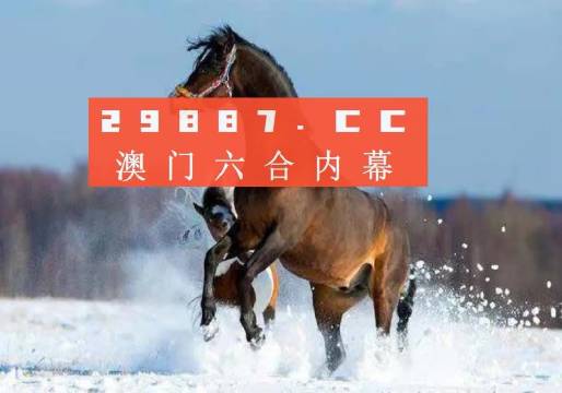 新澳门今晚必开一肖一特,科学分析严谨解释_VR版21.489