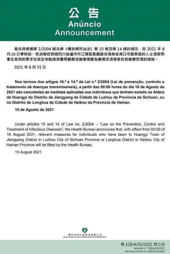澳门一码一肖一待一中四不像,策略调整改进_娱乐版55.558