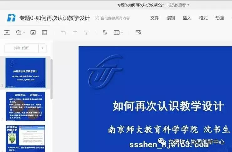 小型冷库设计 第220页