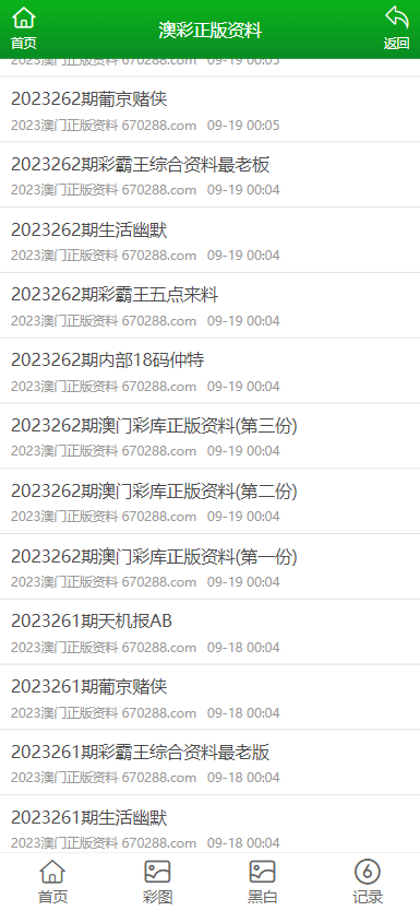 澳门资料大全,正版资料查询,水产基础医学_实用版55.464