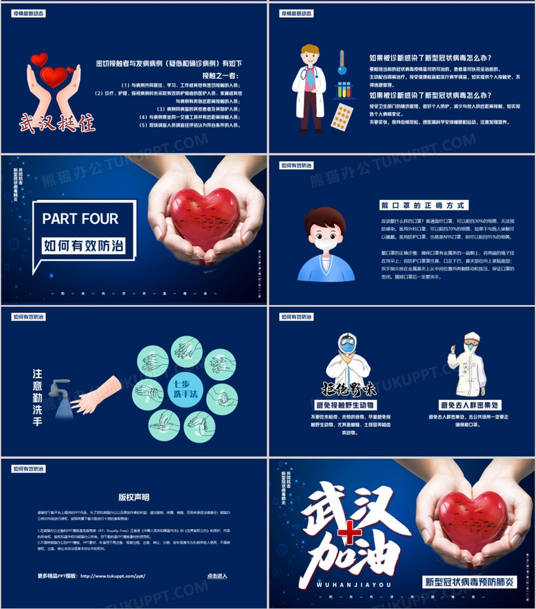 最新肺炎宣传步骤指南及宣传要点概述