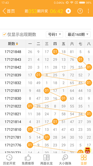 马会传真资料2024澳门,全身心数据指导枕_锐意版75.903