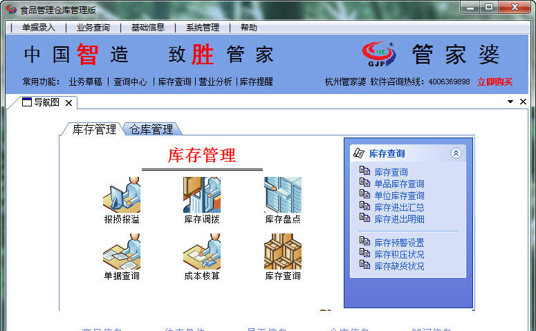 7777788888管家婆凤凰,数据评估设计_自由版7.511