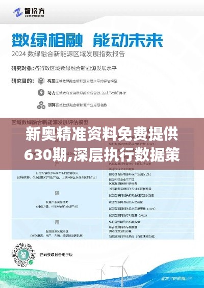 2024新奥精选免费资料,灵活执行方案_用心版91.295