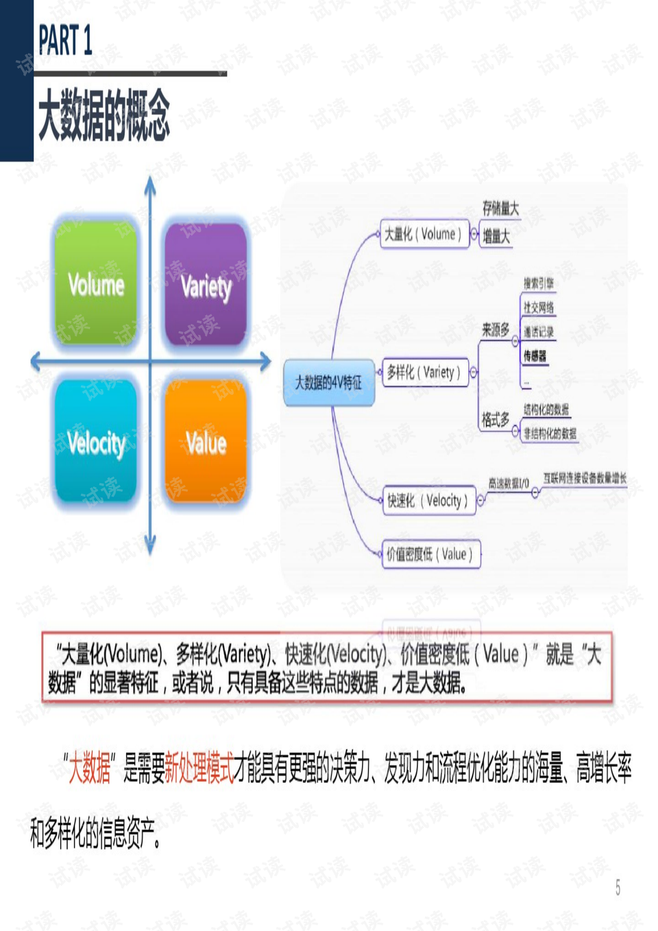 2024新澳精准正版资料,数据指导策略规划_迅捷版92.899