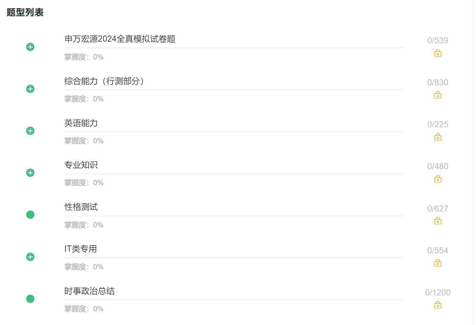 澳门宝典2024年最新版免费,实际确凿数据解析统计_教育版99.768