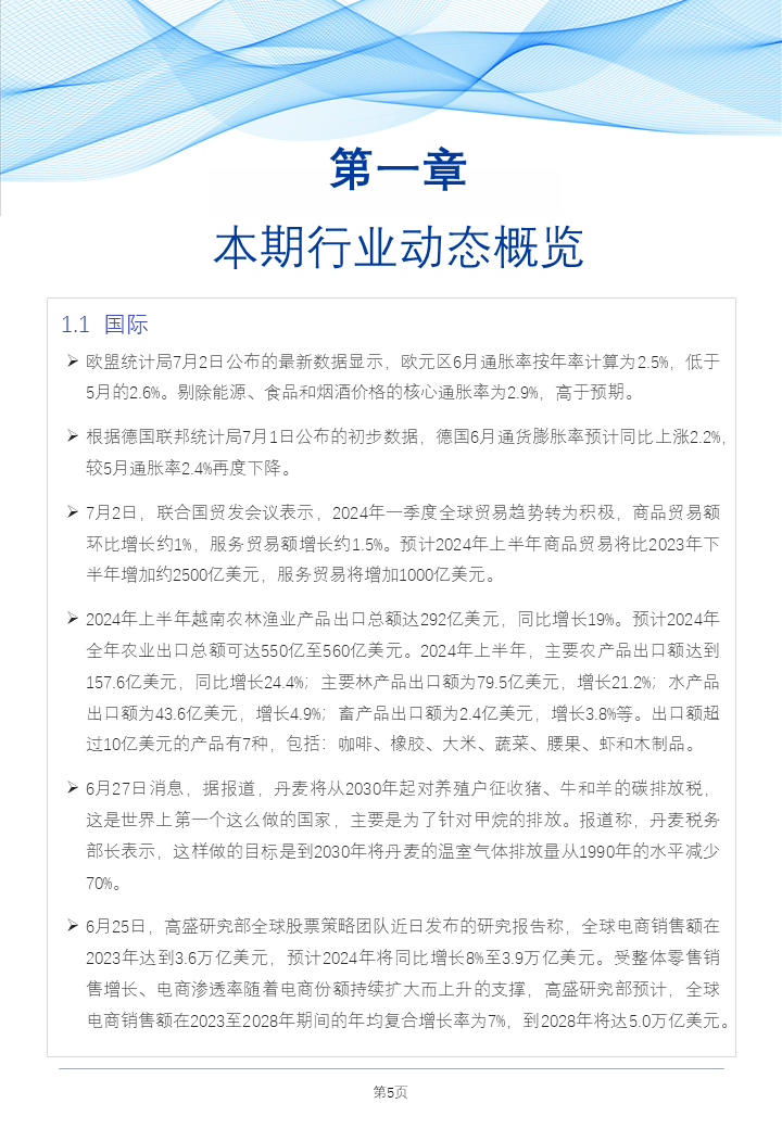 第788页