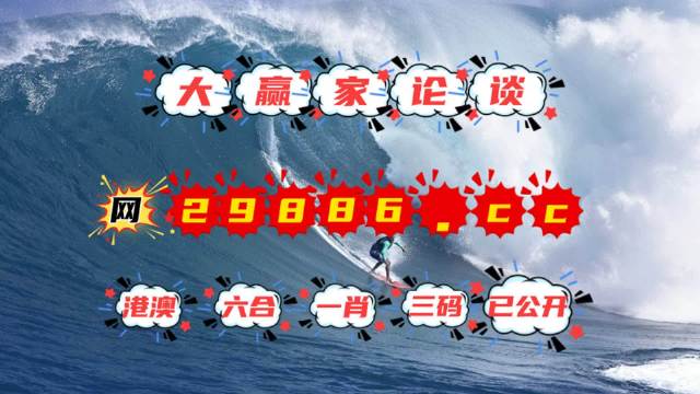 4949澳门特马今晚开奖,