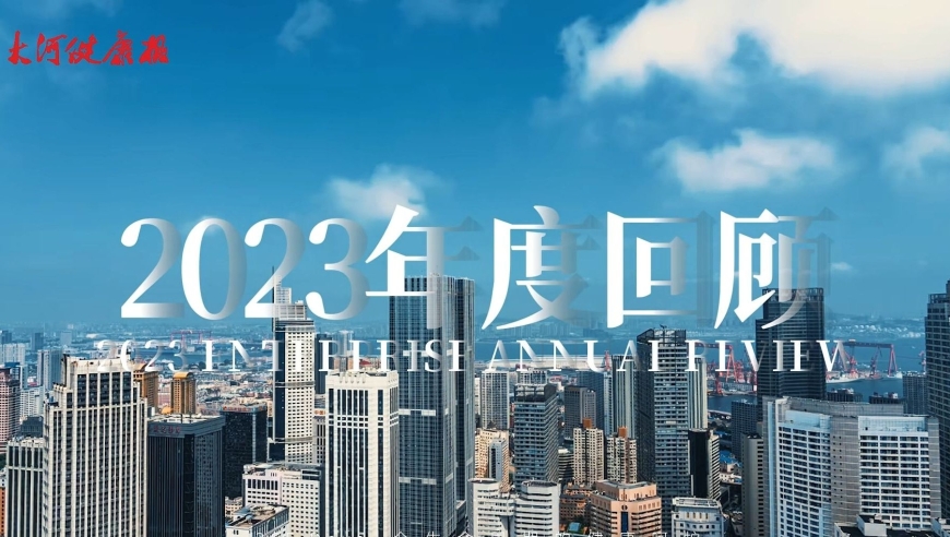 2024澳门天天开好彩资料,灵活性执行方案_娱乐版8.299