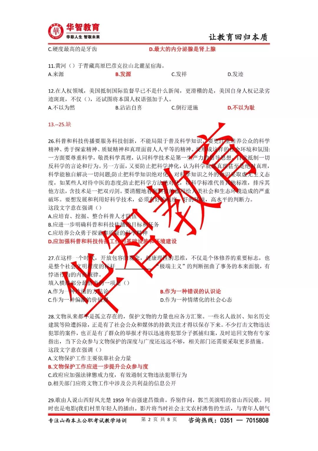 第681页