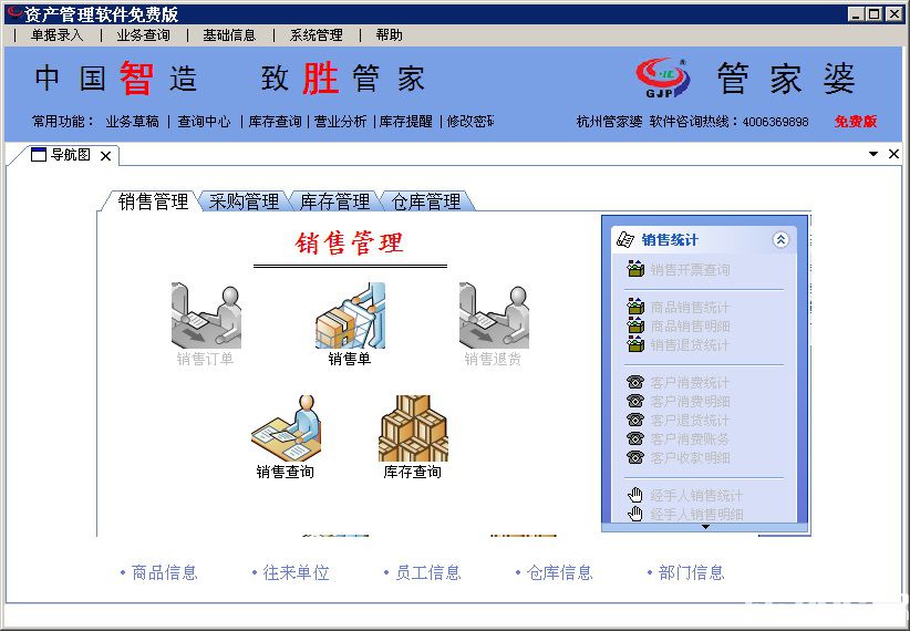 2024管家婆资料正版大全,快速问题处理_激励版64.833