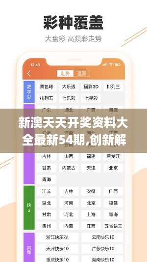 …2024新澳资料免费精准109,澳…,设计规划引导方式_乐享版72.775