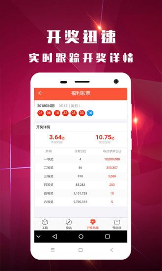 今晚澳门特马开奖结果,实时数据分析_智巧版97.707