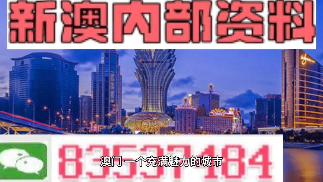 新奥新澳门原料免费资料,全盘细明说明_艺术版42.949
