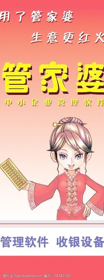 新奥管家婆免费资,具象化表达解说_复古版24.656