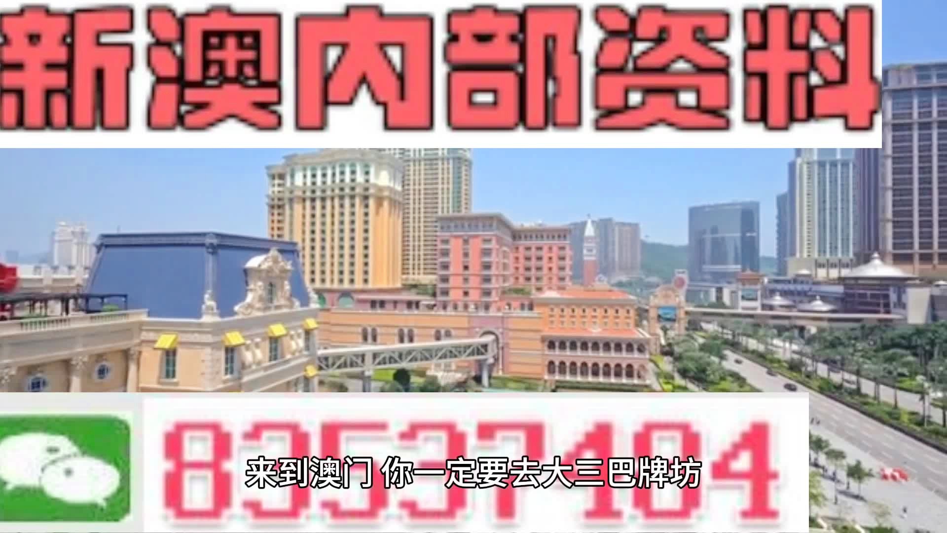 新奥门内部免费资料精准大全,专家权威解答_竞技版7.248