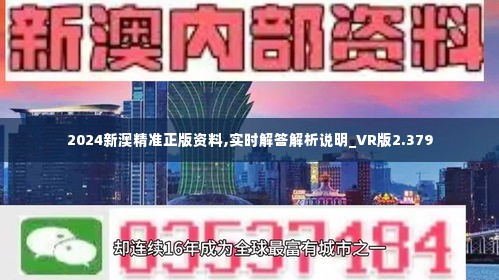 新澳2024最新资料,量化指标_多维版74.252
