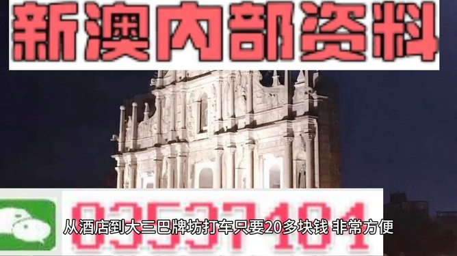 新澳精准资料大全免费,最新答案诠释说明_赛博版57.121