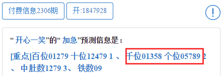 新澳门六开奖号码记录901F,专业数据点明方法_程序版13.584