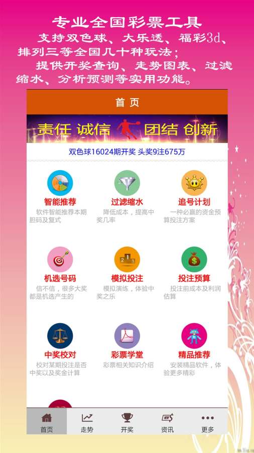 新澳门天天彩免费资料大全,安全保障措施_高级版31.967