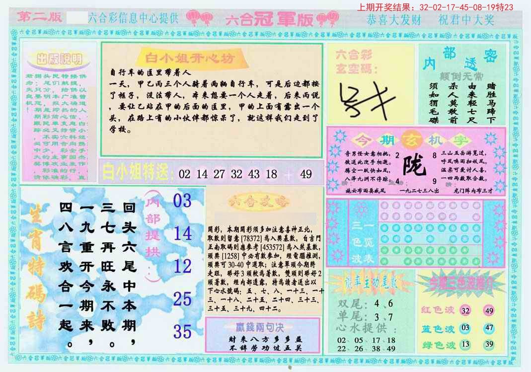 正版二四六玄机资料图,最新答案诠释说明_演讲版86.986
