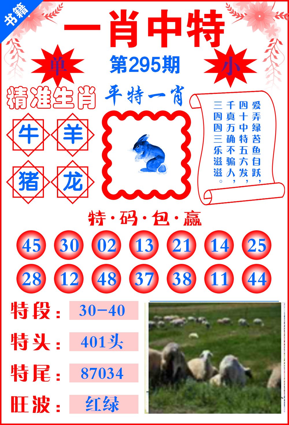澳门一肖一码一一特一中,高速响应计划执行_运动版39.858