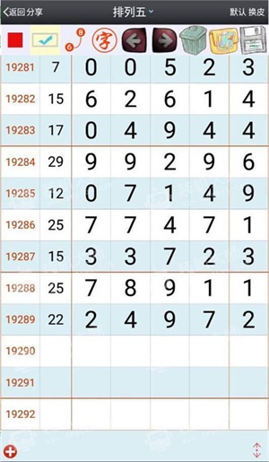 澳门一肖一码一特一中云骑士,精细化方案决策_设计师版58.987