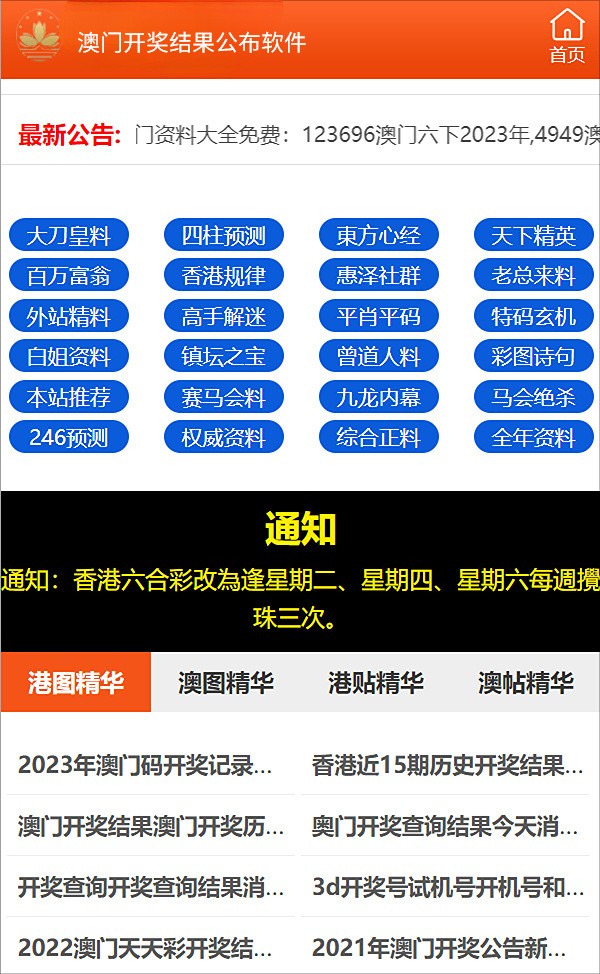 澳门免费公开资料最准的资料,实时更新解释介绍_设计师版96.489