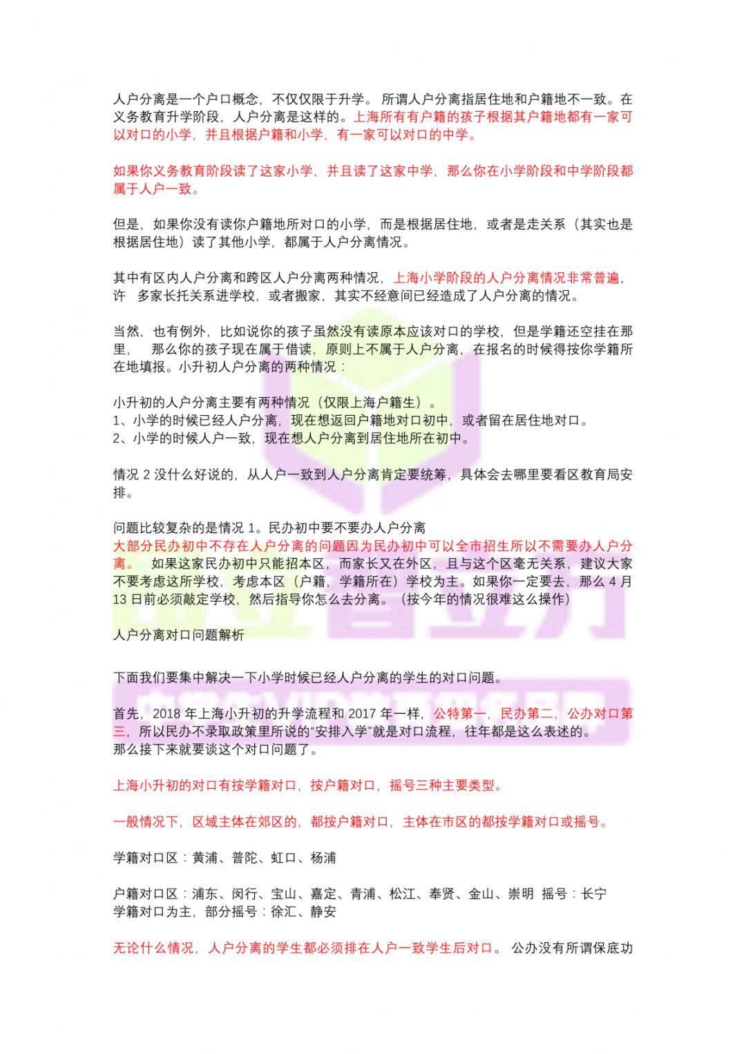 澳门六200至300期资料大全,全面性解释说明_冒险版5.821