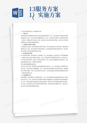澳门最准资料免费网站使用教程,担保计划执行法策略_机器版3.953