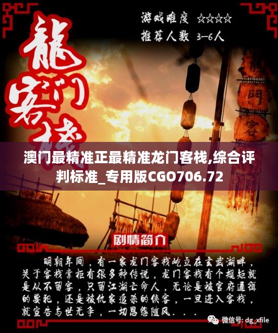 澳门最精准正最精准龙门客栈免费观看,材料科学与工程_云端版93.579