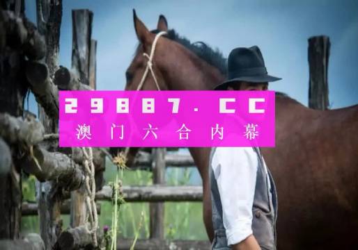 澳门最难一肖一码一码,实时处理解答计划_冷静版47.866