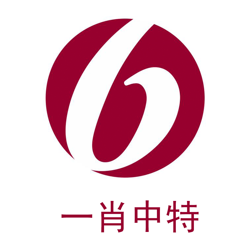 王中王一肖一特一中,策略规划_视频版54.806
