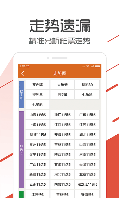 管家婆一票一码100正确济南,四个全面解答题_工具版28.697